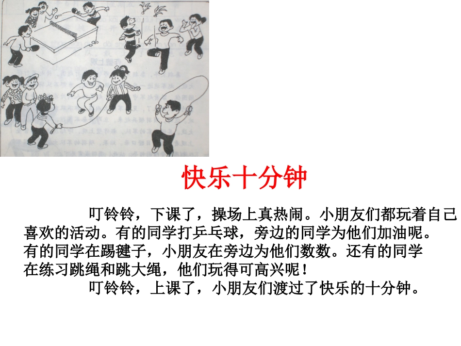 看图写话集(完整版有例文)_第3页