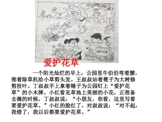 看图写话集(完整版有例文)