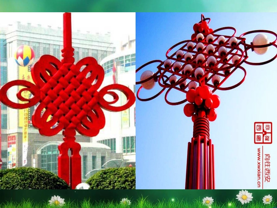 中国结新课标美术课件_第3页