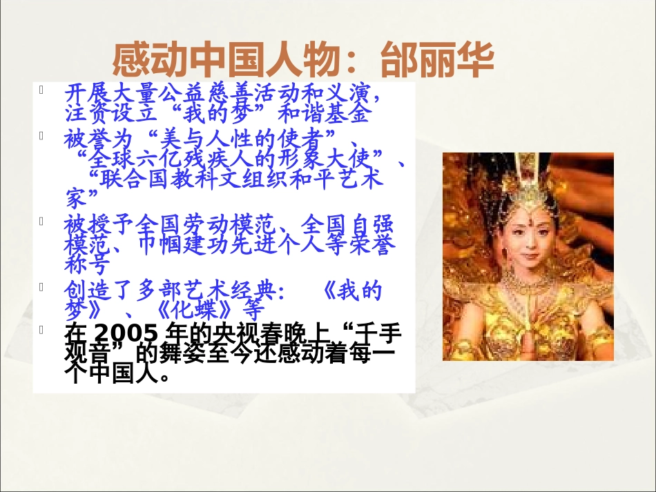 《价值的创造与实现》_第2页