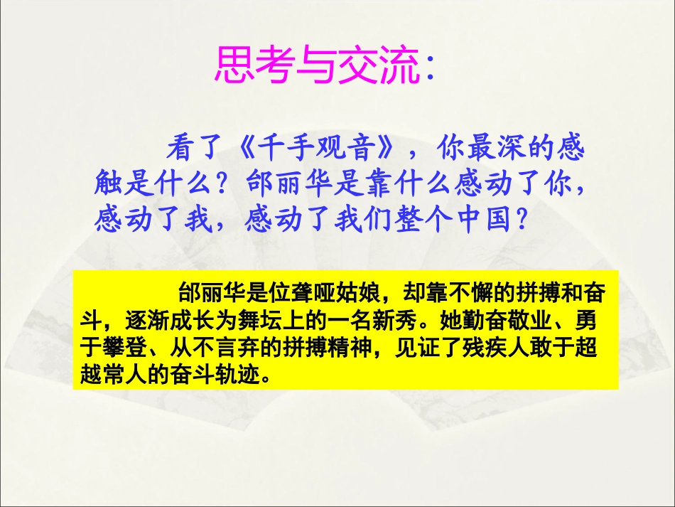《价值的创造与实现》_第3页