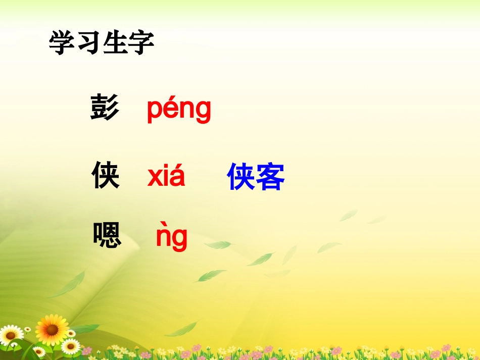 《小苗与大树的对话》教学课件1_第3页