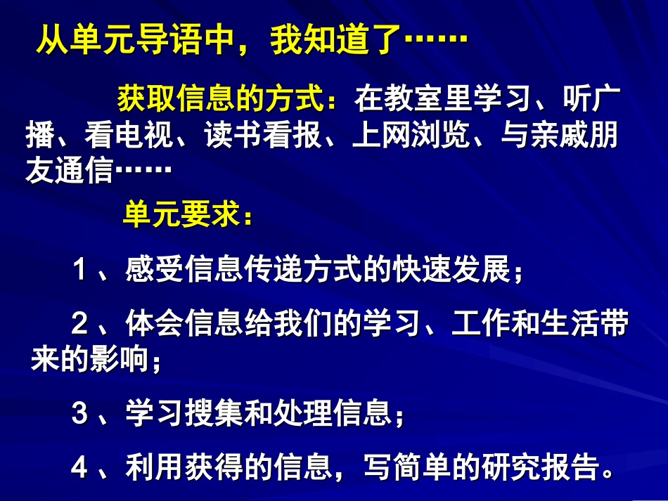 走进信息世界PPT课件1_第2页