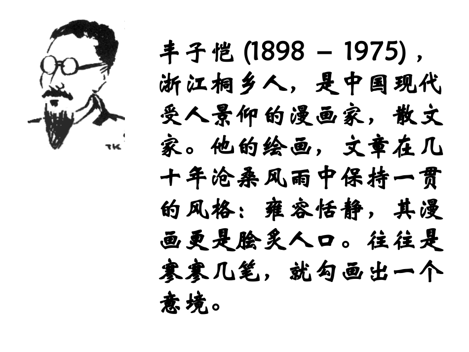 给我的孩子们1_第2页