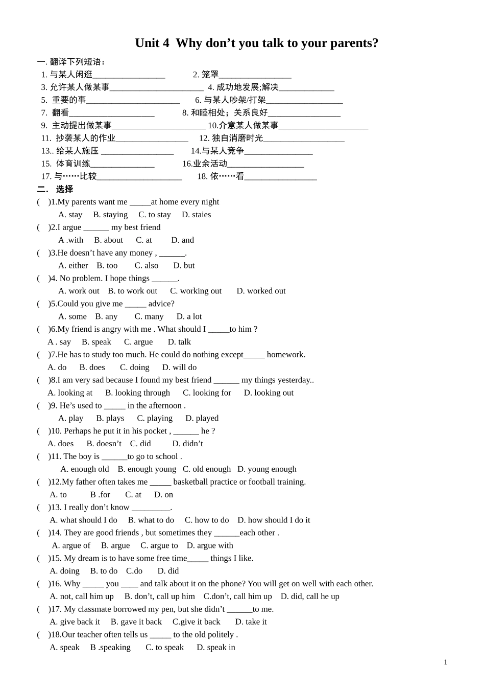 2014年春人教版最新八年级英语下Unit4单元练习(3)及答案_第1页