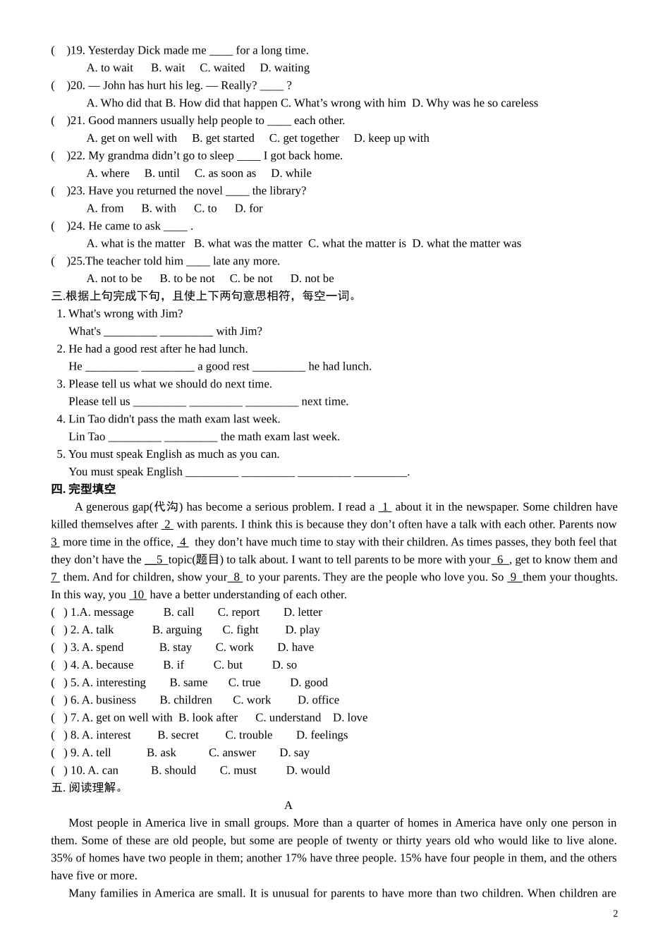 2014年春人教版最新八年级英语下Unit4单元练习(3)及答案_第2页
