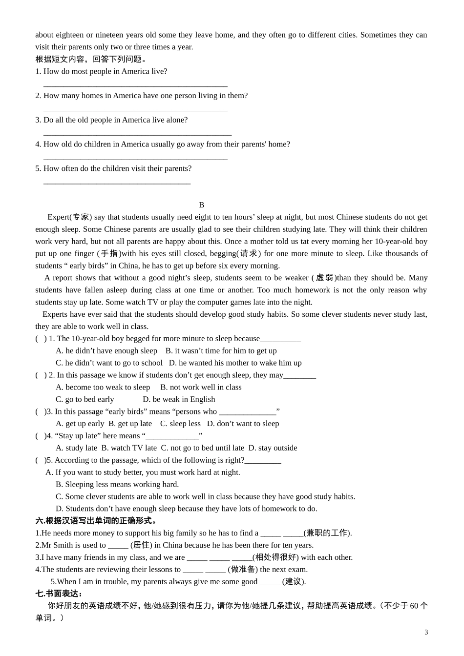 2014年春人教版最新八年级英语下Unit4单元练习(3)及答案_第3页