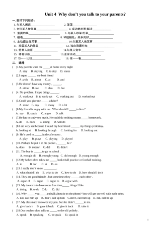 2014年春人教版最新八年级英语下Unit4单元练习(3)及答案