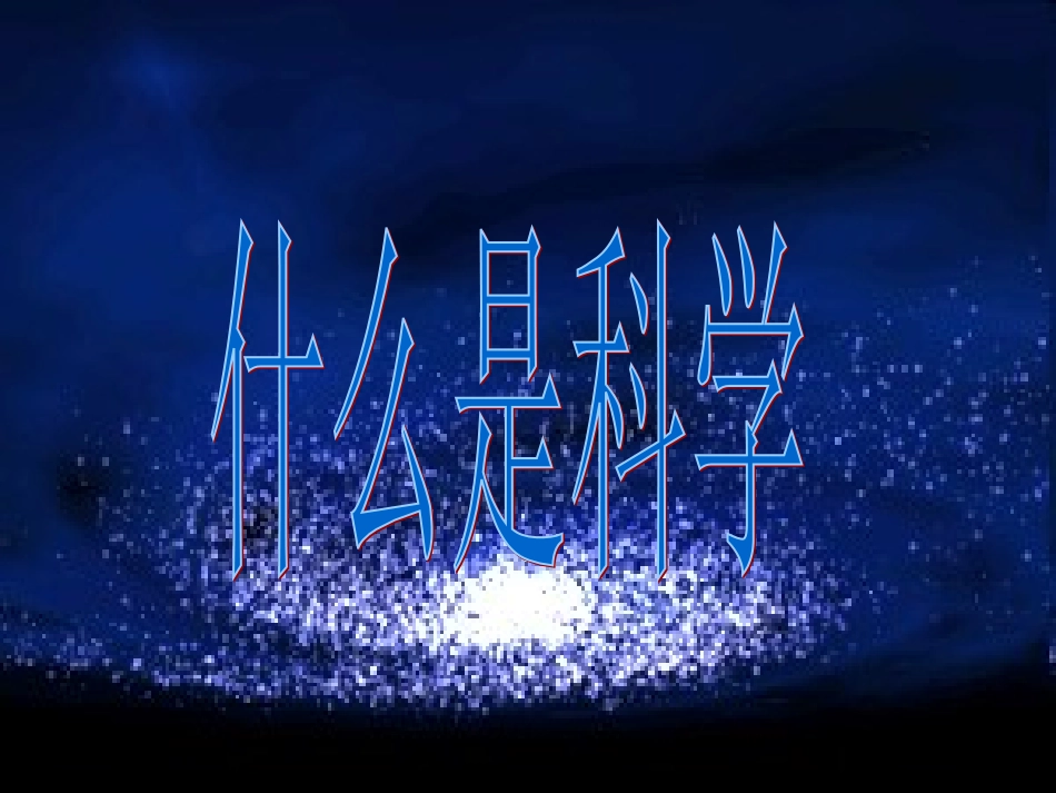 科海泛舟修改_第2页