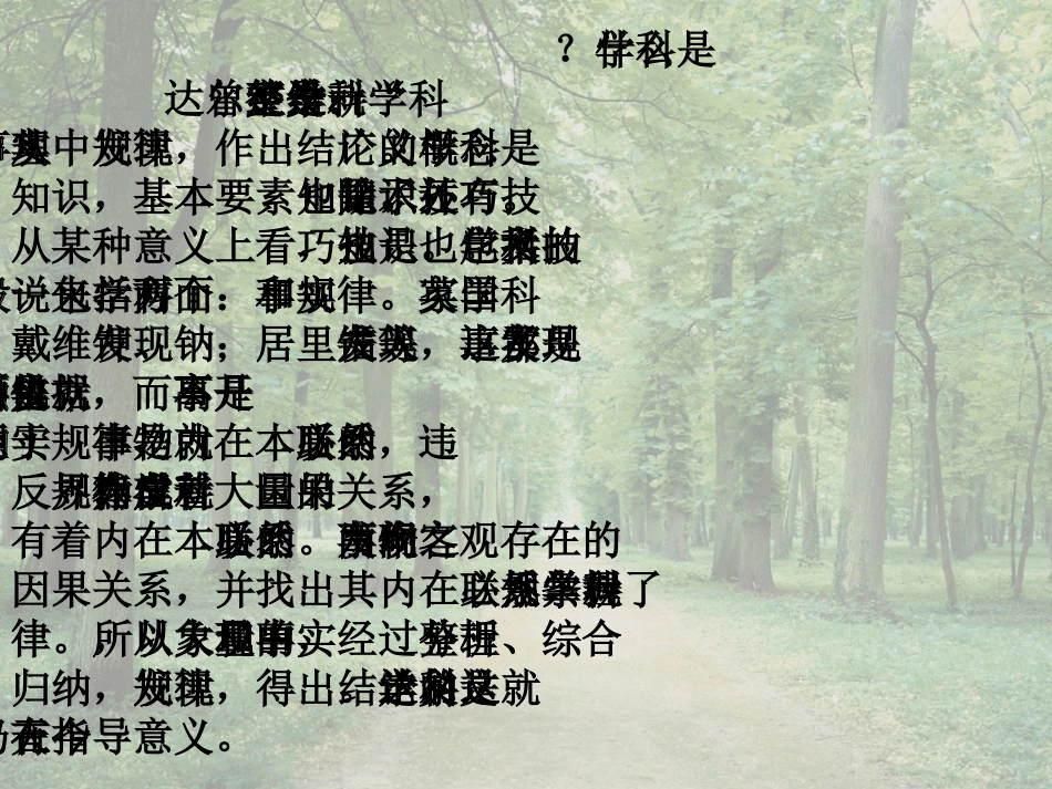 科海泛舟修改_第3页