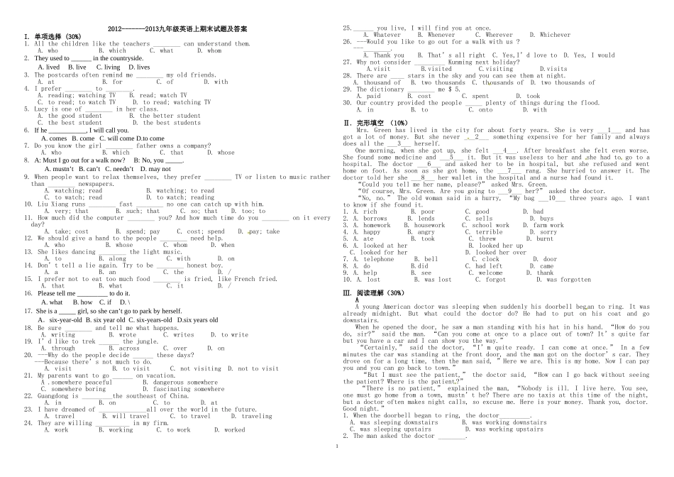 九年级上学期英语期末试题_第1页