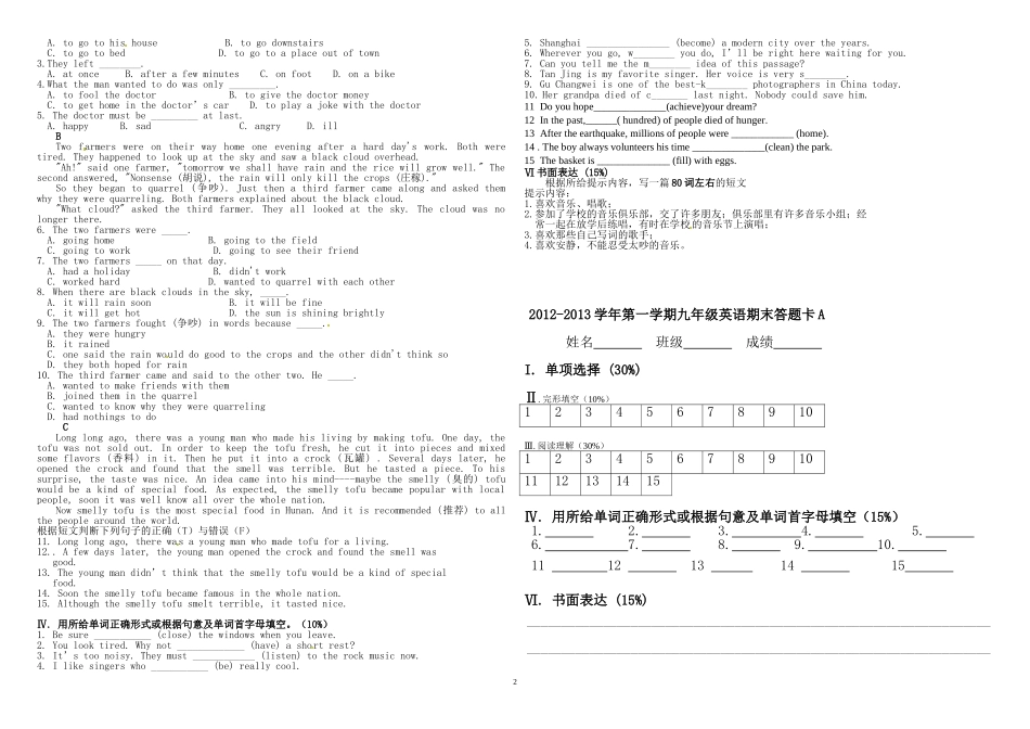 九年级上学期英语期末试题_第2页