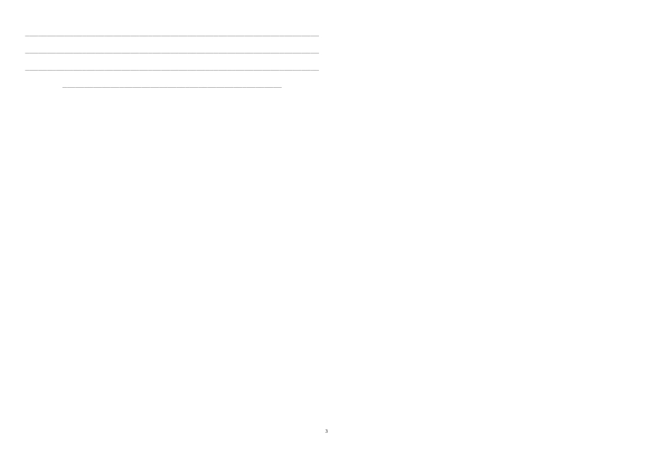 九年级上学期英语期末试题_第3页
