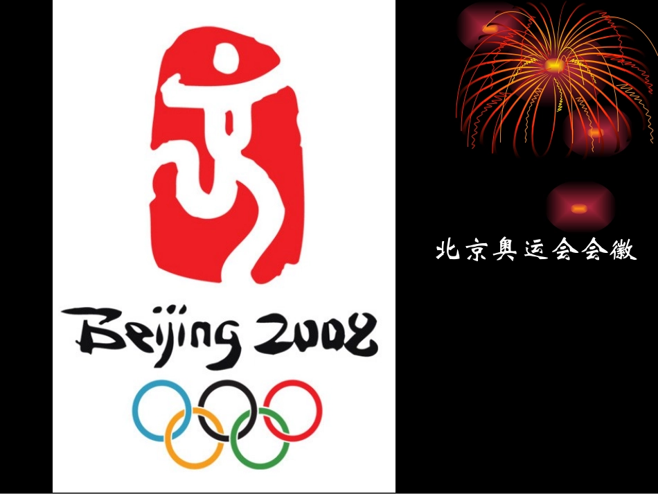 二中国的古代艺术_第3页