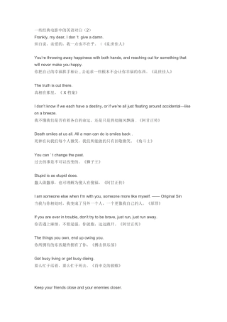 一些经典电影中的英语对白2