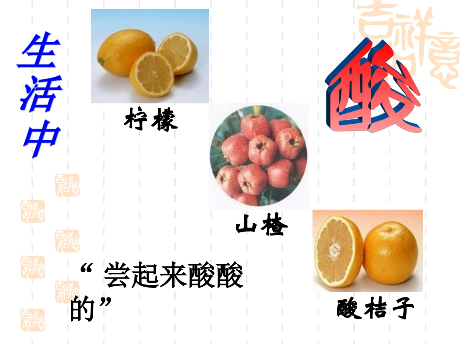溶液的酸碱性_第3页