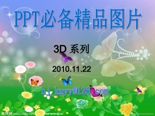 免费PPT模板20