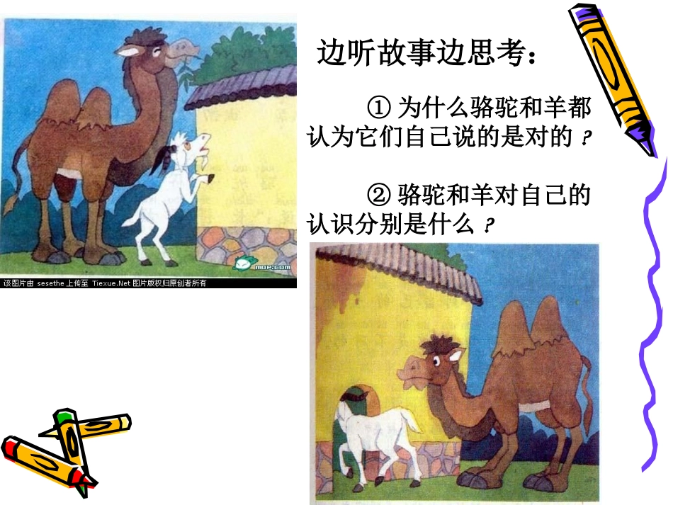 认识我自己（修改过）_第2页