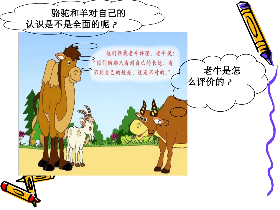 认识我自己（修改过）_第3页