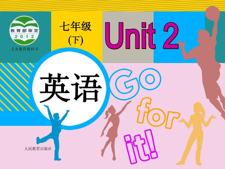 七年级下册Unit2SectionA1_第1页