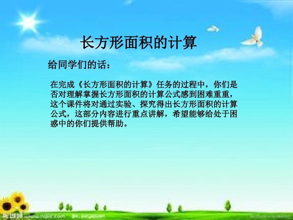 林云华－模块4－学习资源PPT_第1页