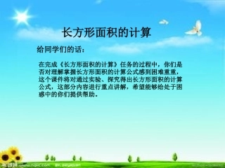 林云华－模块4－学习资源PPT