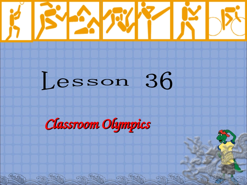 八下六单元36课课件_第1页