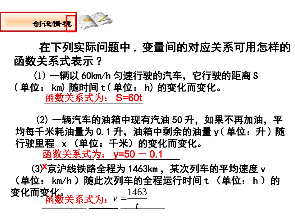 反比例函数的意义 _第3页