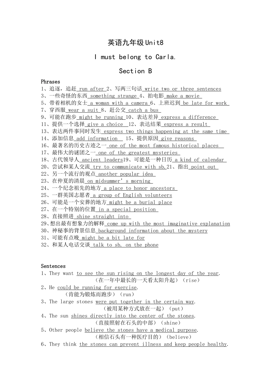 英语新教材九年级Unit8SectionB_第1页