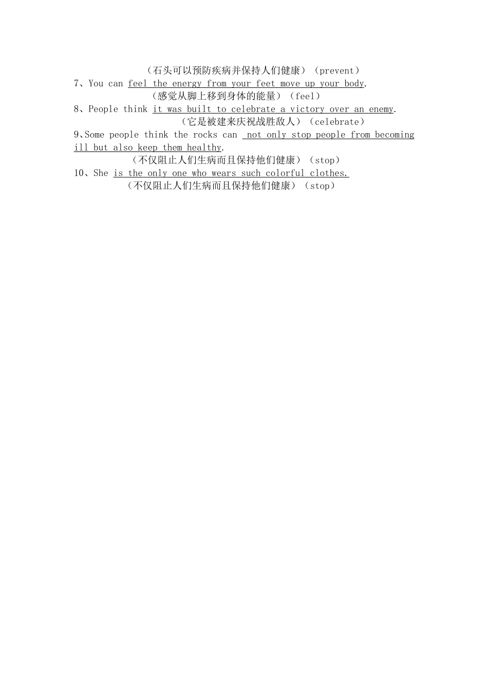 英语新教材九年级Unit8SectionB_第2页