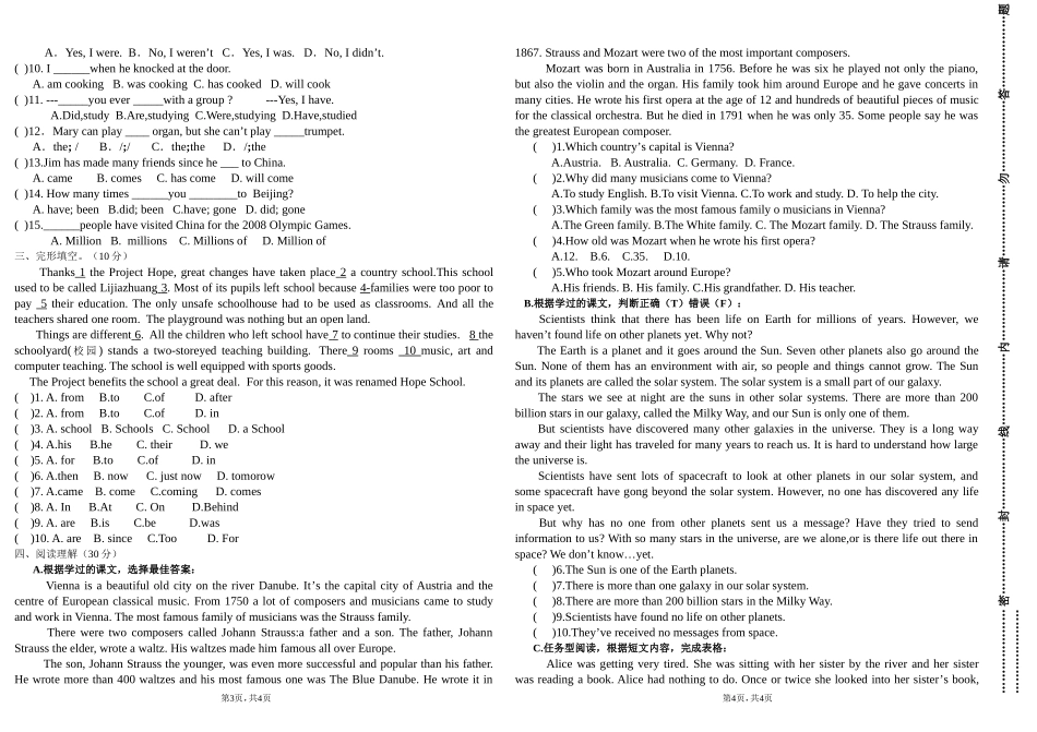 2012-2013学年度第一学期八年级英语学科期中考试试卷_第2页