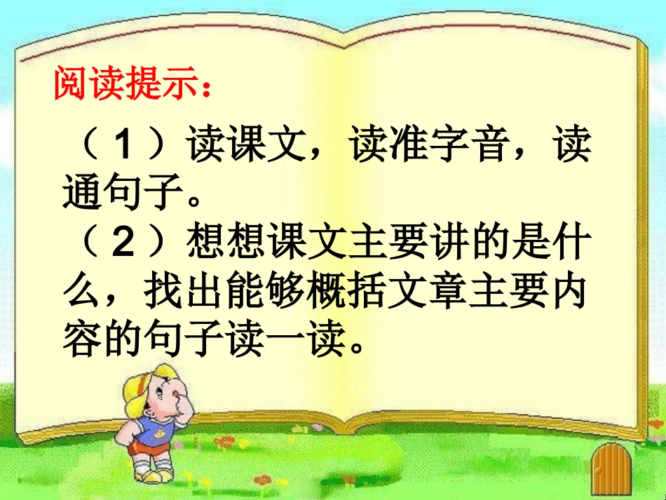 手指课件 (2)_第3页