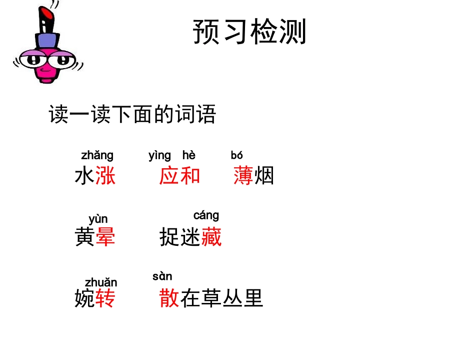 《春》修正版_第2页