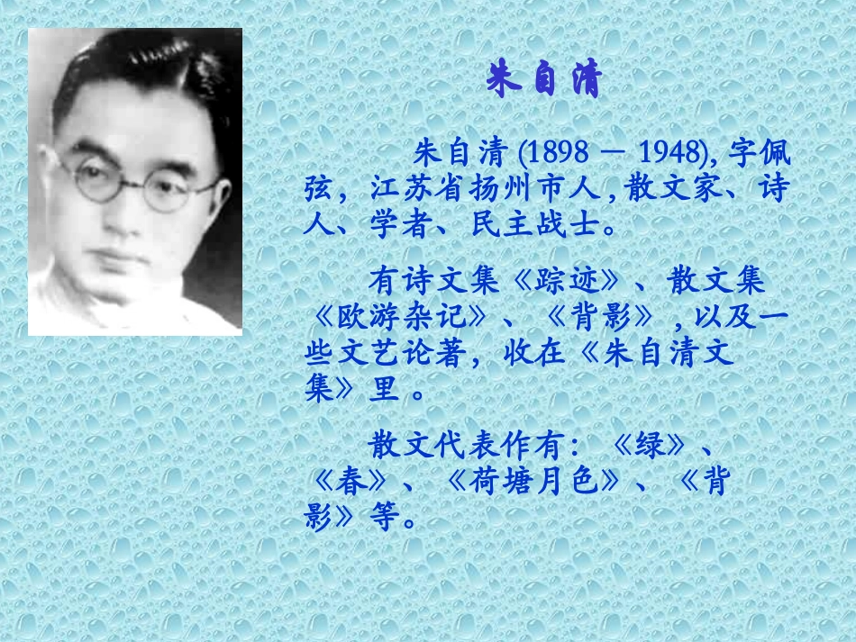 《春》修正版_第3页