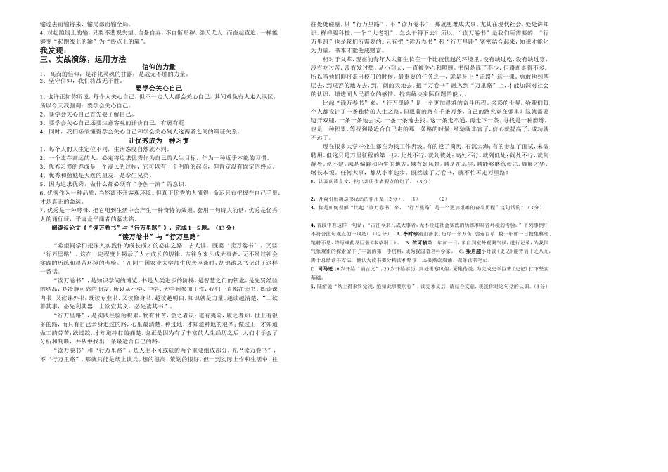 模板定稿议论文根据标题找论点_第2页