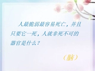 年级心肺复苏巧按压课件