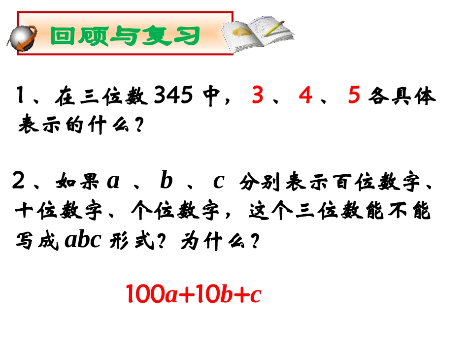 一元二次方程的应用[1]_第2页