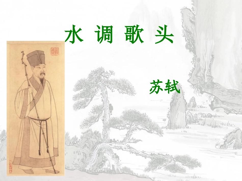 中秋咏月诗三首(1)_第1页