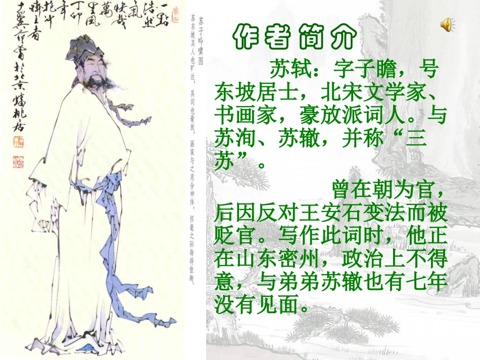 中秋咏月诗三首(1)_第2页