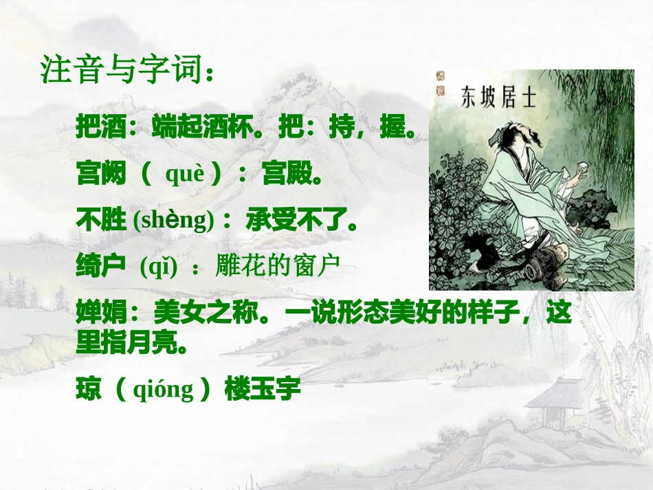 中秋咏月诗三首(1)_第3页