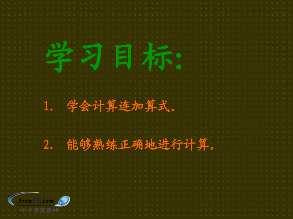 （北师大版）二年级数学下册课件捐书活动2_第2页