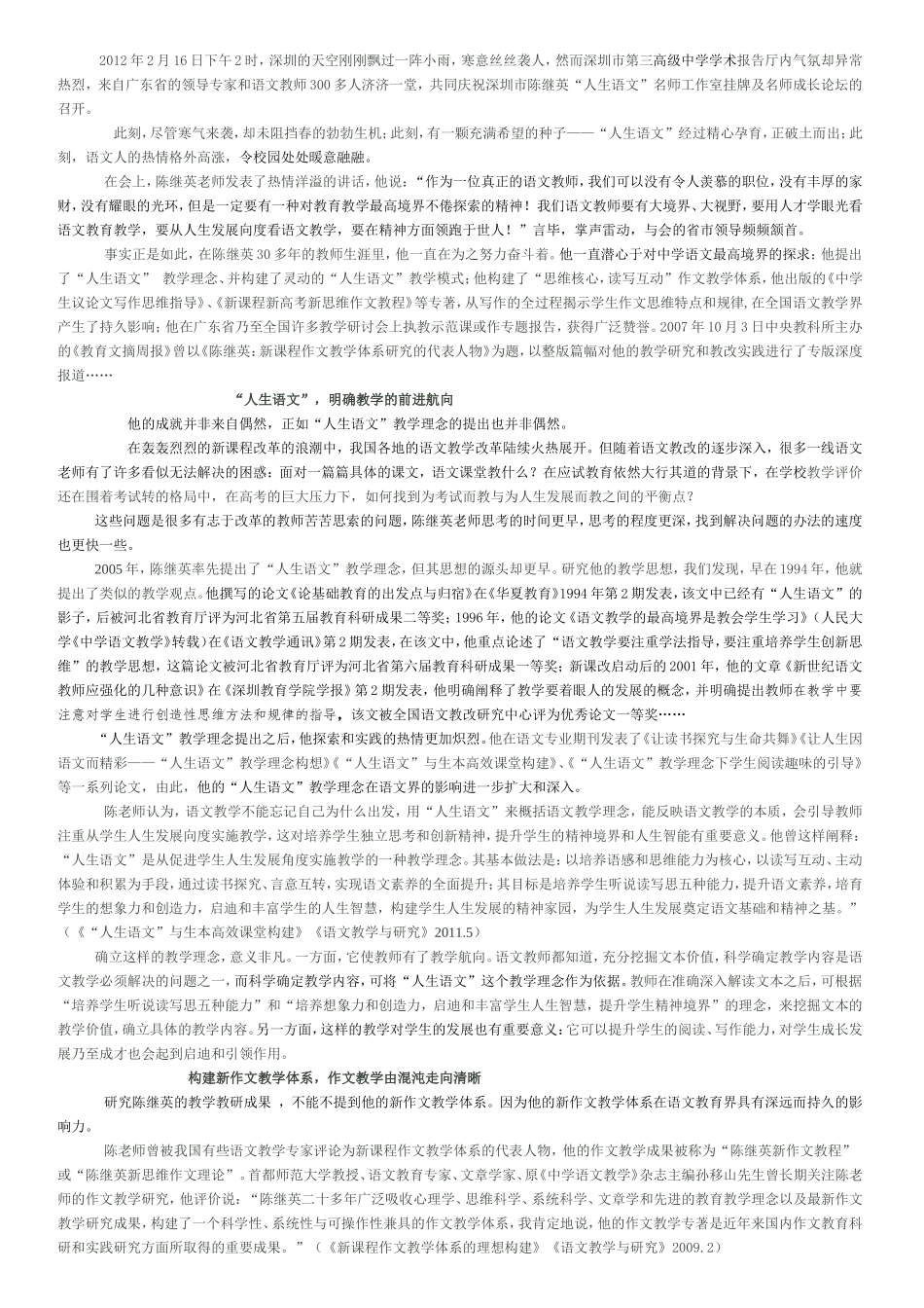 语文我的心魂_第3页