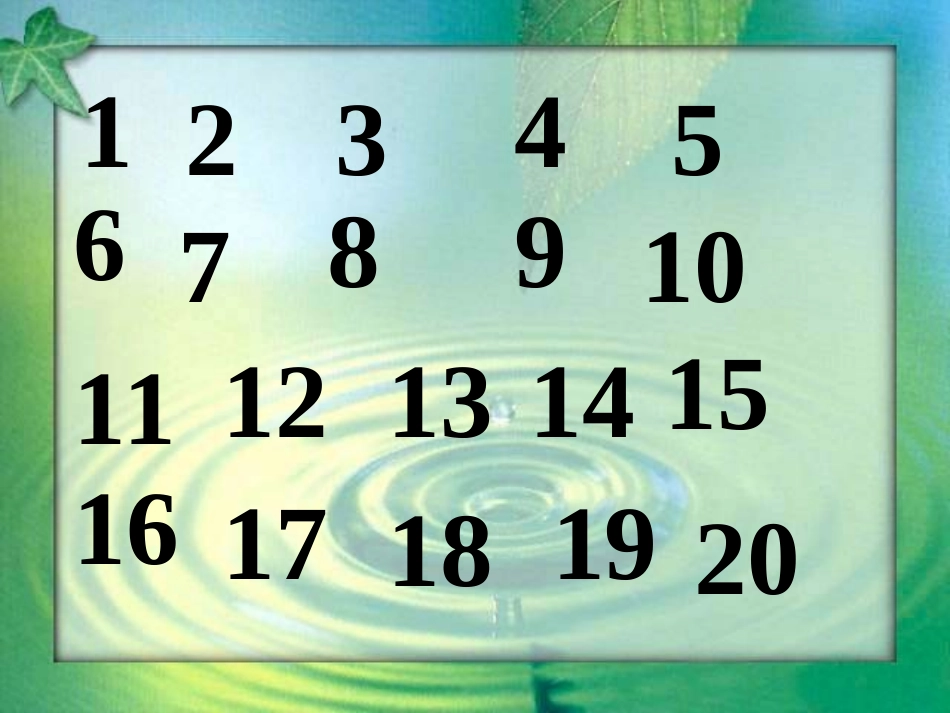 100以内数的认识_第2页