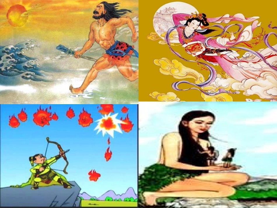 女娲造人 (3)_第1页