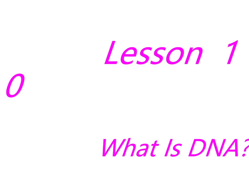 冀教版初三下册_Unit_2_DNA___Lesson_10_WhatIsDNA_第1页