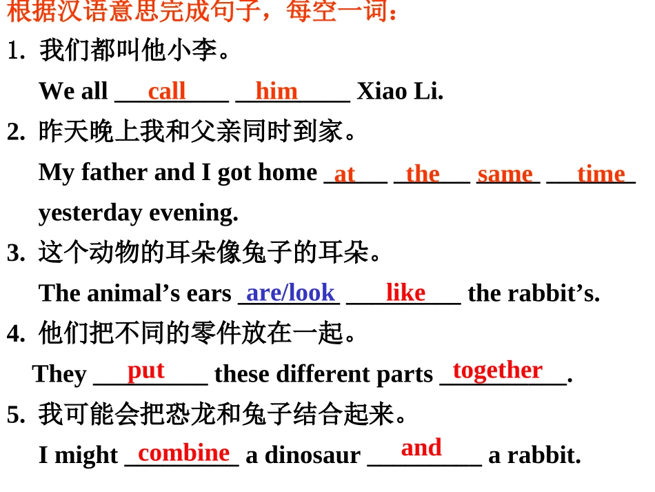 冀教版初三下册_Unit_2_DNA___Lesson_10_WhatIsDNA_第3页