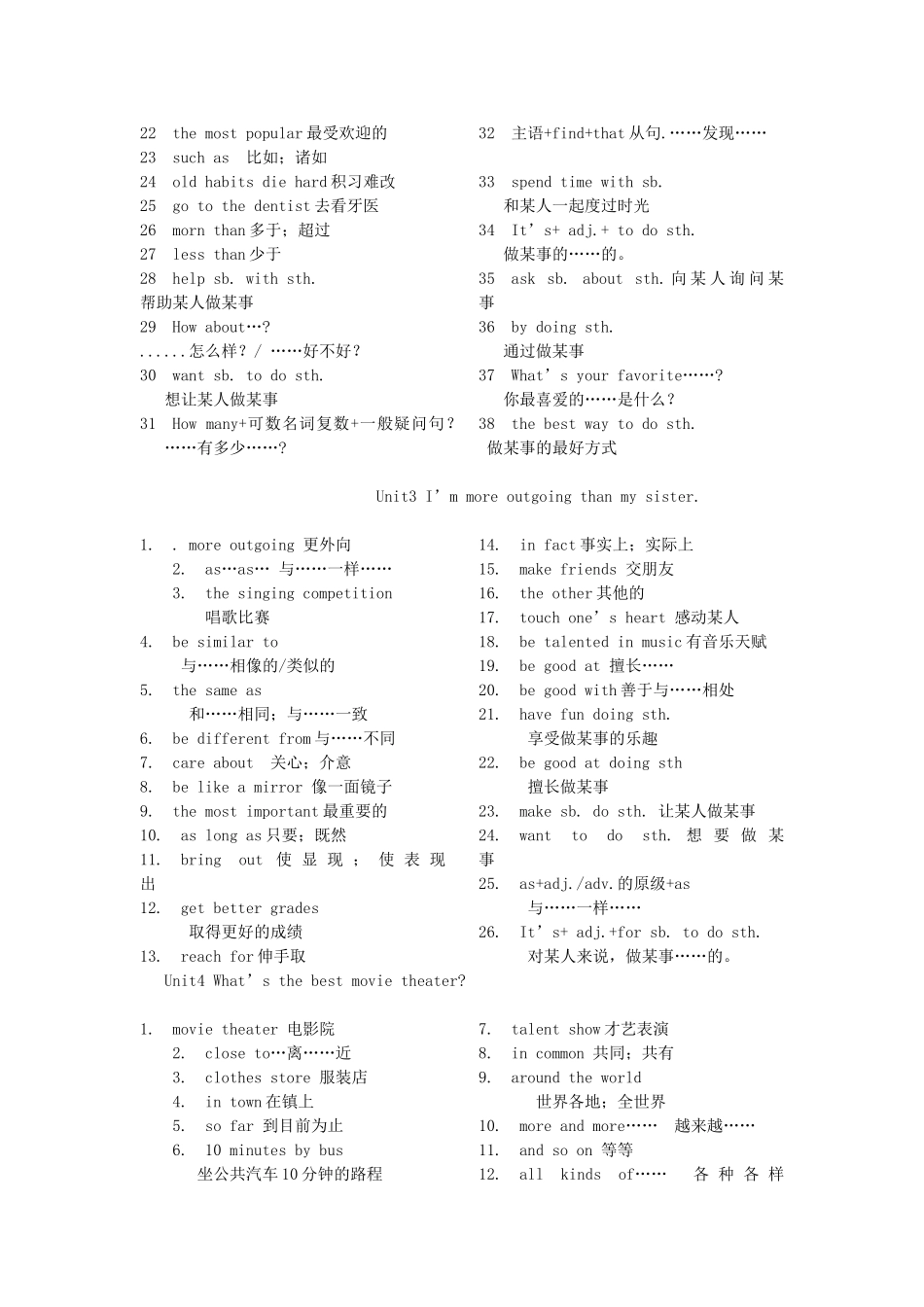 晁秀瑾八年级上英语短语_第2页