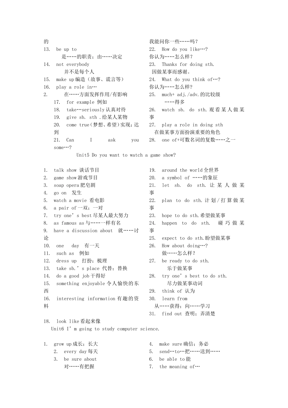 晁秀瑾八年级上英语短语_第3页