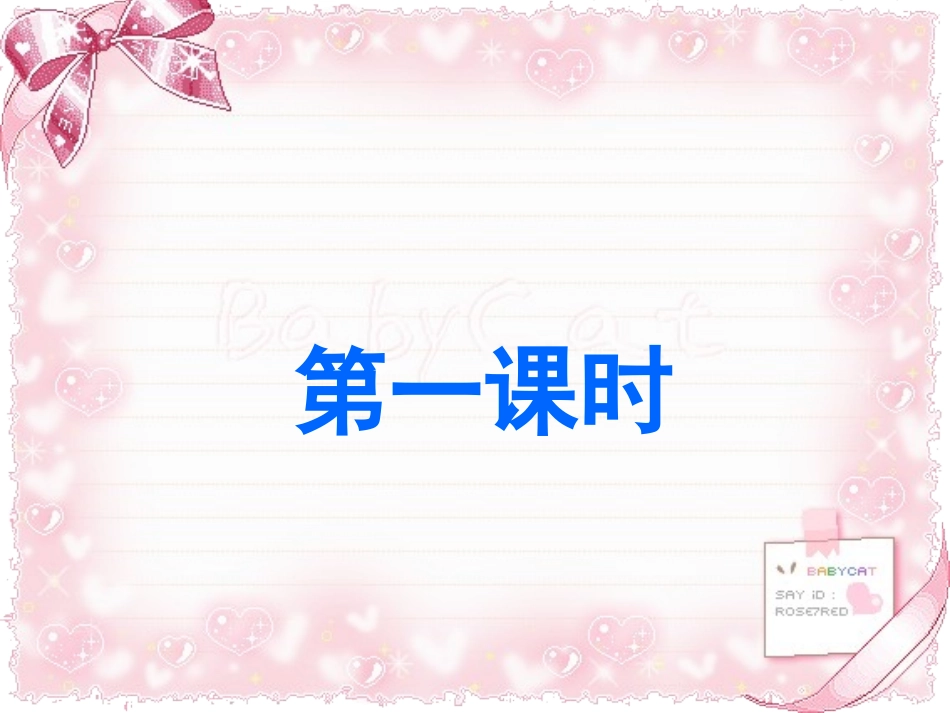 口语交际习作一（B案）_第2页