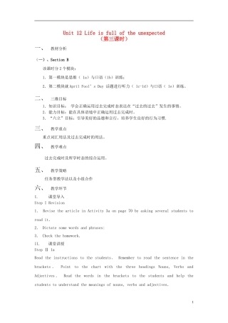 （第3课时）教案